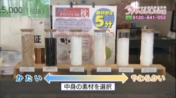 枕の中材は様々な種類があります！「やよいLiving イオン前沢店」