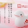★☆新年のご挨拶☆★