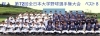 祝! 第72回全日本大学野球選手権大会 ベスト8! 鹿屋体育大学独占取材!