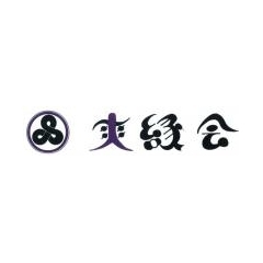 平成27年江刺甚句まつり42歳年代連　爽縁会（そうえんかい）