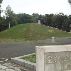 13空港公園