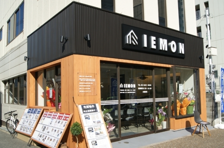 「IEMON 株式会社Pine Well」住宅から事業用物件まで不動産をプロデュースします