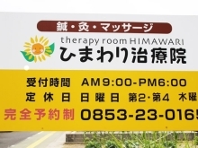 本日の予約に空きがあります💡