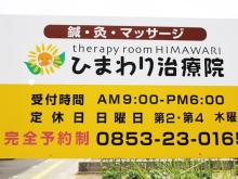 本日16日の予約お受けできる時間のお知らせ💡