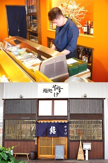 この道26年の店主/純和風の趣ある外観「鮨処 やすけ」