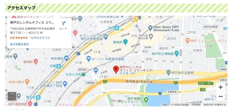 「神戸元町のレンタルオフィス・コワーキングスペースなら「エリンサーブ」まで」