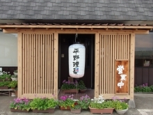 平野理髪店