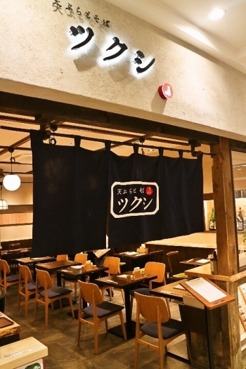 志木駅改札を出て右に進みすぐの所にこちらの暖簾が見えてきます「天ぷらとそば ツクシ」