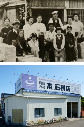 上：1953年当時。右端の学ラン少年が社長。下：現工場「有限会社 本石材店」
