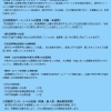 【水戸】第50回茨城県新人演奏会 出演者募集【演奏会】