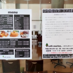 長野市役所1Fに【cafe morino..（カフェモリノ）】が6月1日オープン♪