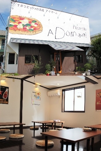 お子さま連れの方に嬉しい座敷を完備しています！「Pizzeria A Domani（ア・ドマーニ）」