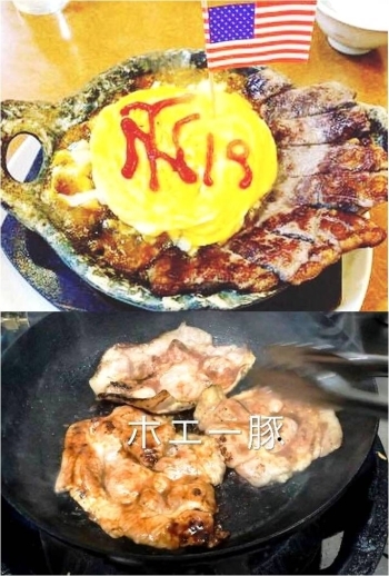 熱々の創作丼／入手困難な源ファームのホエー豚「開華亭」