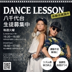 CROWN DANCE STUDIO 八千代台分校