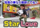 フォトスタジオ StarLove