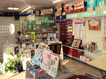 明るい店内です。「三好薬品有限会社」