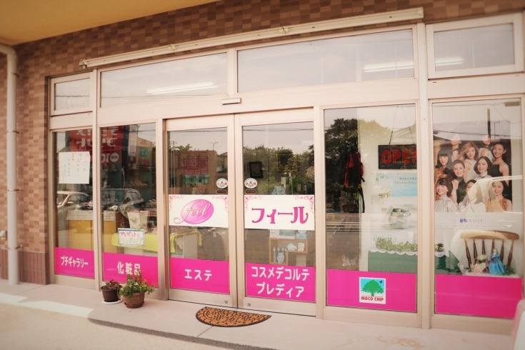 「フィール」女性の美肌を応援します！　心安らぐお店を目指すフィールです♪