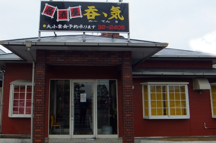 「居酒屋のーてんき 鍋島店」佐賀医大近くで飲むなら！　のーてんきの飲み食べ放題