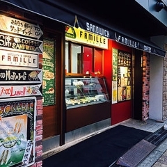 【海老江】朝7時～。お得なモーニングセットも！　ファミーユ　海老江店