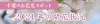 千葉の桜! 2021年開花状況