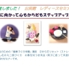 開催しました! レディースセミナー「春に向かって心もからだもステップアップ!」