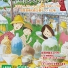 【笠間】ゴールデンウィークはぜひ笠間の『陶炎祭(ひまつり)』へ!【ひまつり】