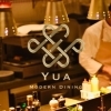 『MODERN DINING YUA』さんで大切な人と大切なお食事を