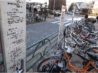 「新宿駅自転車等整理区画」新宿駅すぐの自転車等整理区画