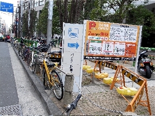 「新宿駅新南口路上自転車等駐輪場」JR新宿駅新南口近くの路上自転車等駐輪場