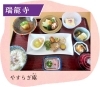 やすらぎ庵