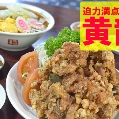 中華料理 黄龍