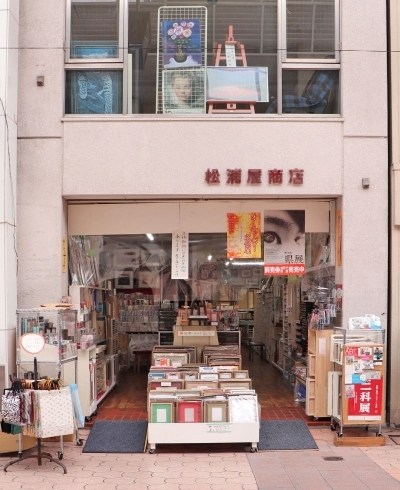 「松浦屋商店」画材のことなら何でもお任せ下さい。