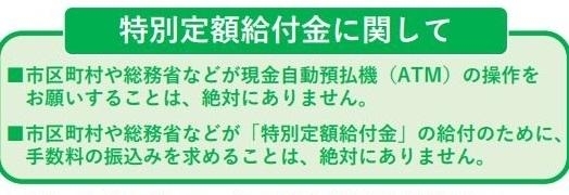 「還付金詐欺のアポ電に注意！！　2020年05月28日 11時28分 受信」