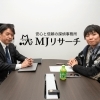 【信頼の調査実績】MJリサーチ綜合探偵社【安心のサポート】