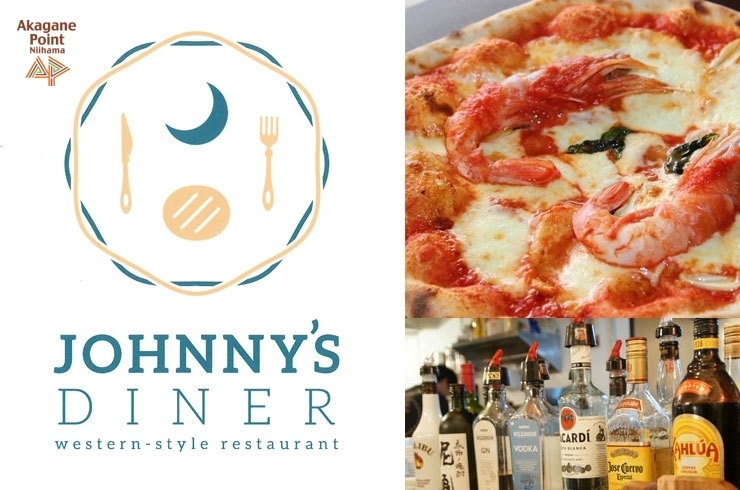 「Johnny's Diner（ジョニーズ ダイナー）」居酒屋のような洋食屋！　本格的な洋風のお店へようこそ！