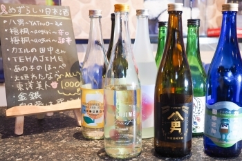 珍しい日本酒多数ご用意しています「BAR KIND」