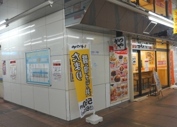 西葛西駅メトロセンター2番街にあります！「かつや西葛西店」