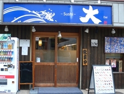 「船橋市役所近くのお寿司屋さんでまいポが貯まります♪」