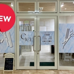 【開店】頭皮ケアにこだわったヘアサロン『HAIR SALON CIEL』が旭町にオープン!