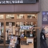 『レトロ喫茶』川越ボーイズシング原画展示!!【本川越駅】
