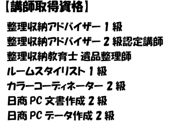 整理整頓の楽しさを一緒に探しましょう！「幸せみちる お片付け整理収納セミナー」