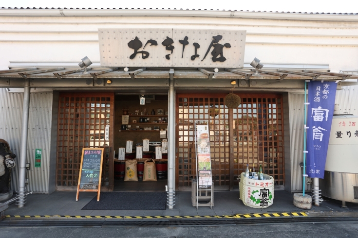 「おきな屋」こだわりの日本酒と、お米の美味しさに出会えるお店
