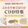 新居浜・西条|ふわもち♡クレープ・ドーナツ・ベーグルまとめ
