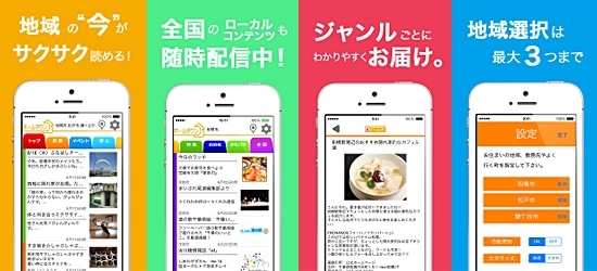 「松山の今が手軽に読める！「まいぷれHeadline」android版リリース！★★」