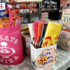 『大和製菓』の詰め放題を体験してきました!