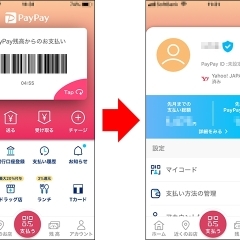 PayPayにクレジットカードを登録する方法