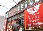 買取専門店 くらや 札幌西店