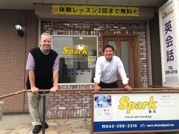 オシャレな外観の教室ですよ♪「Spark蘇我 英会話」