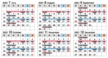 月2回の定期配布スケジュール（2021年7月～12月）「ポスティングのクルポス川西」