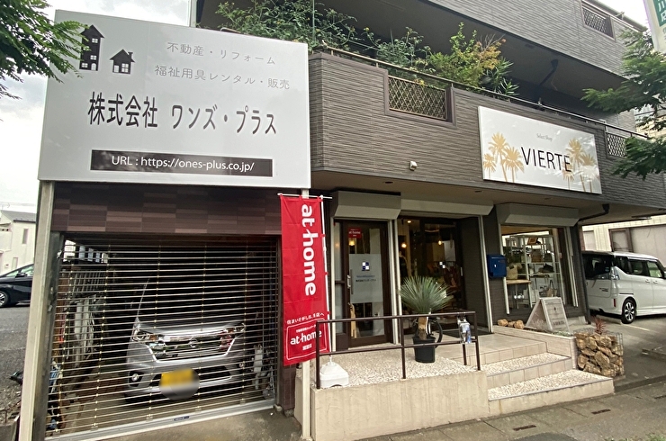 「株式会社ワンズ・プラス」桶川駅近！　地域の不動産とこだわりリフォームならお任せください
